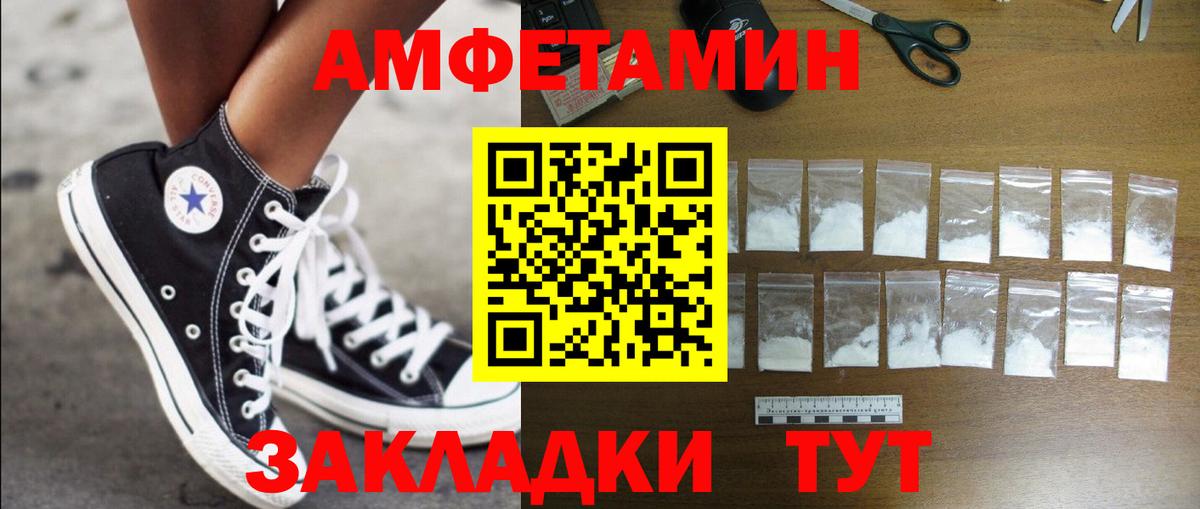 Амфетамин Premium Знаменск