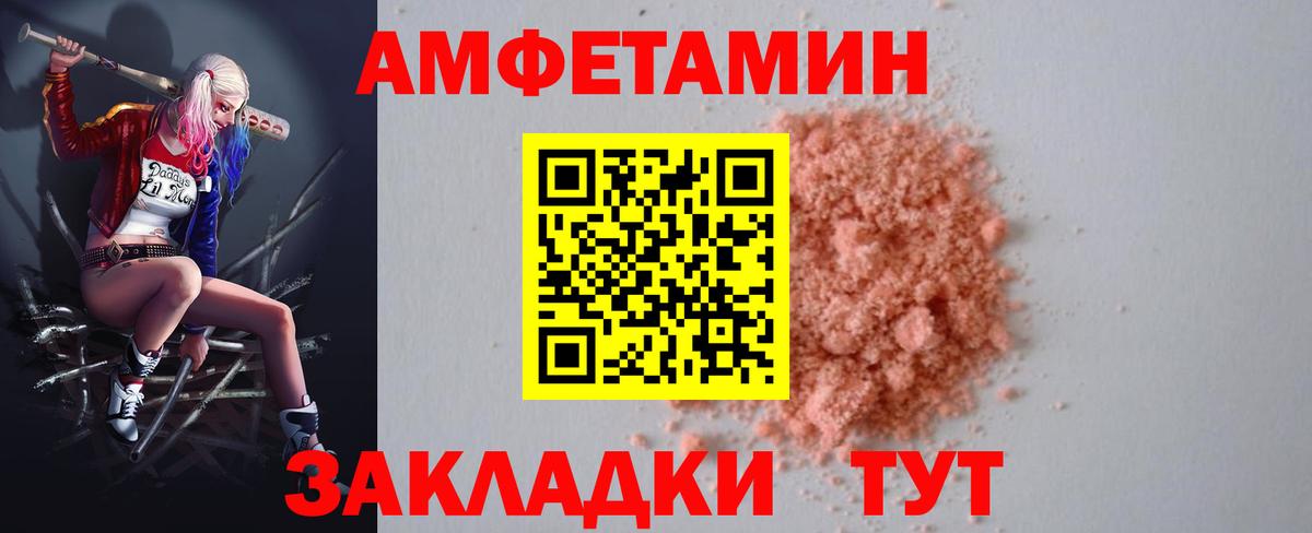 Амфетамин 97%  АМФЕТАМИН  Знаменск  Вход с VPN 