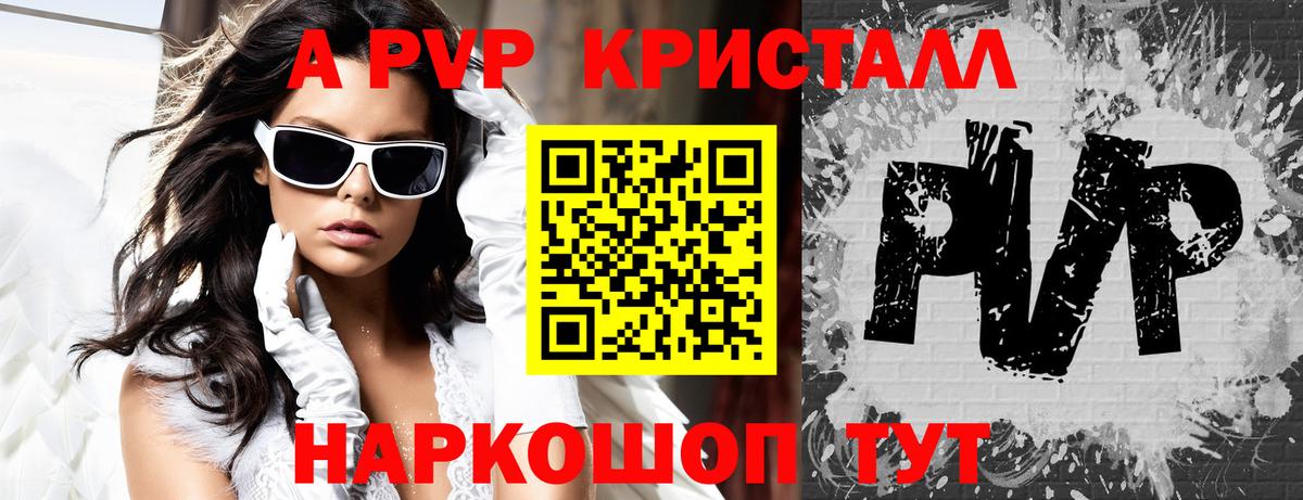 А ПВП мука Знаменск