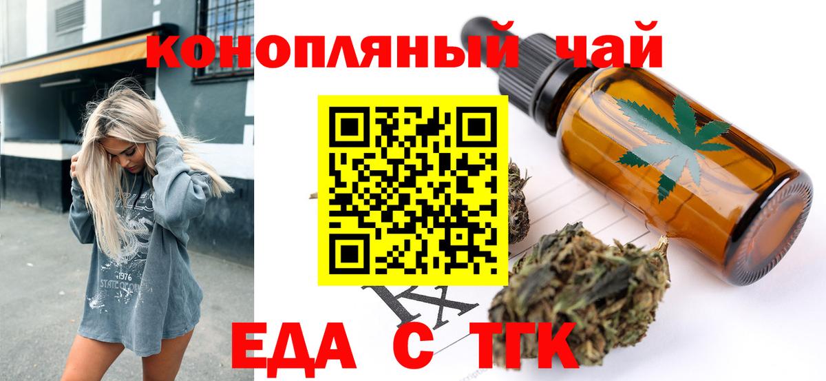 Canna-Cookies марихуана  Вход с VPN  Знаменск 