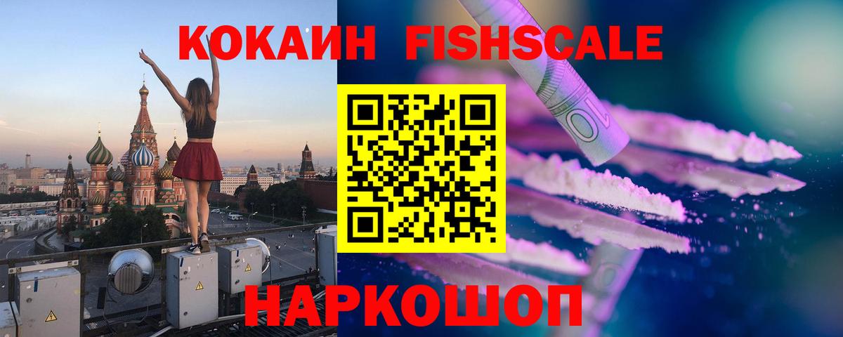 КОКАИН 98% Знаменск