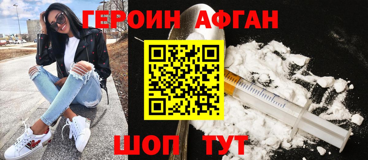 Героин гречка Знаменск