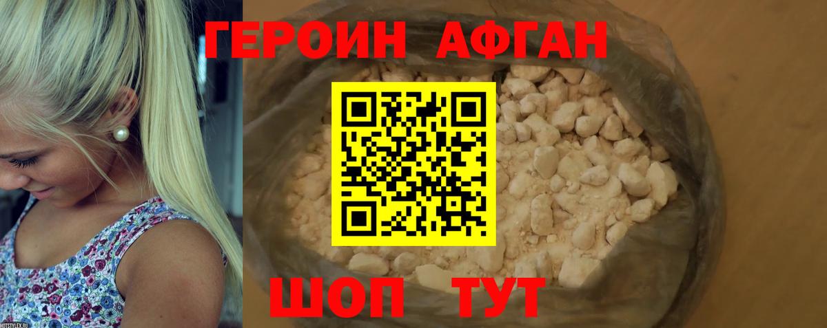 Знаменск  ГЕРОИН герыч  Вход с VPN 