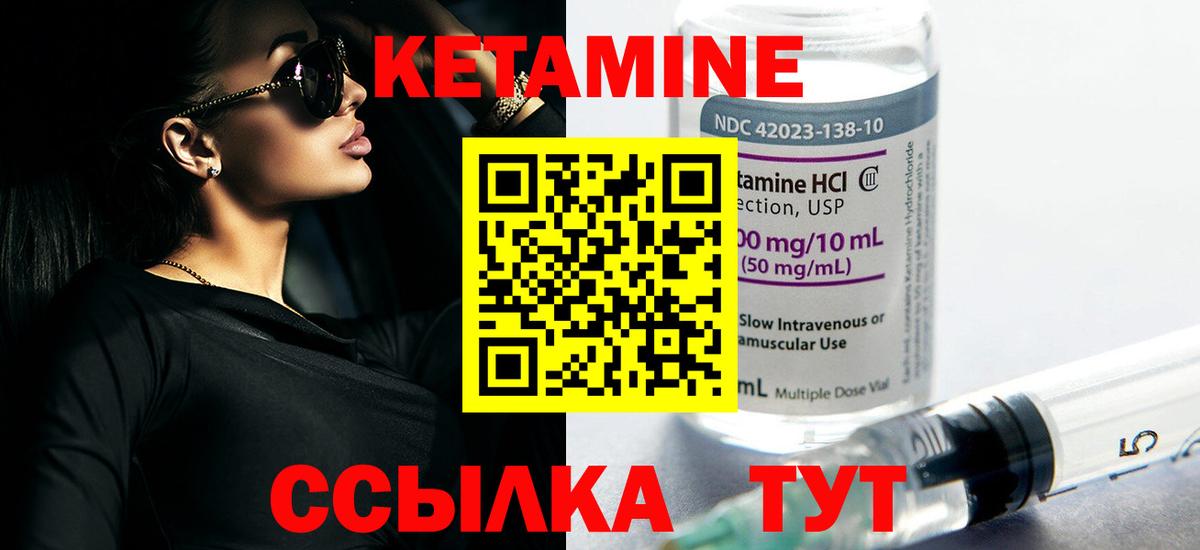 hydra как войти  Вход с VPN  Знаменск  КЕТАМИН VHQ 