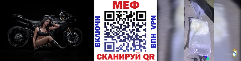 Мефедрон мука ОМГ ОМГ ССЫЛКА Знаменск
