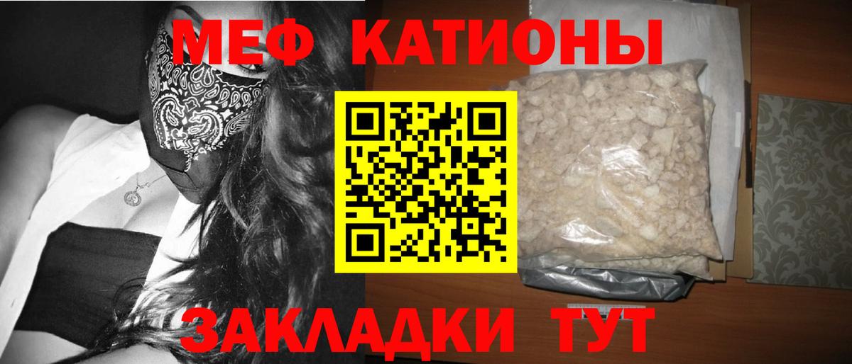 Мефедрон мука Знаменск