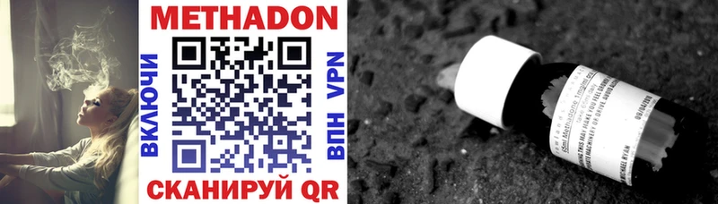 Метадон methadone  ОМГ ОМГ сайт  Знаменск 