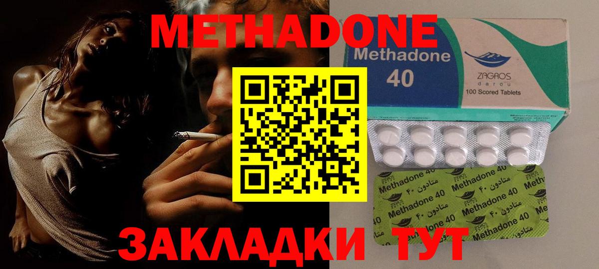 Метадон белоснежный Знаменск