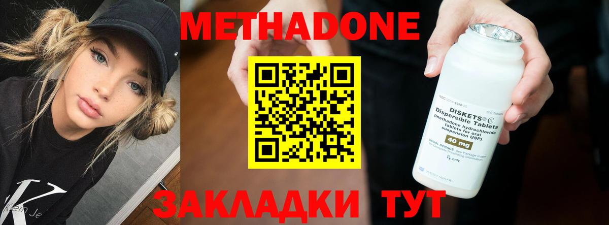 Метадон VHQ  гидра   Знаменск  Вход с VPN  МЕТАДОН кристалл 