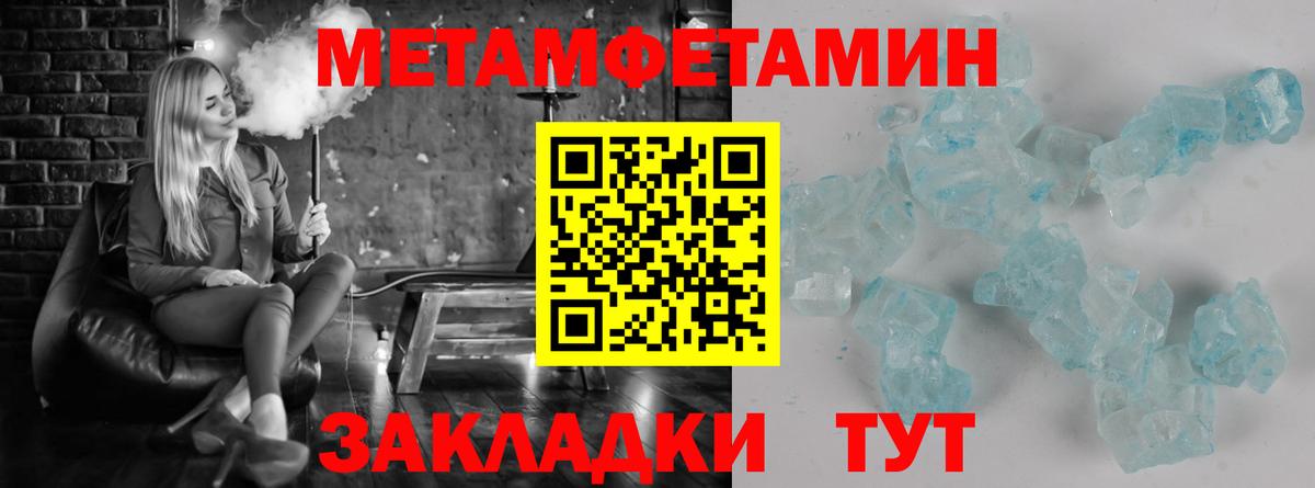 Метамфетамин витя  Вход с VPN  Знаменск  Метамфетамин витя 