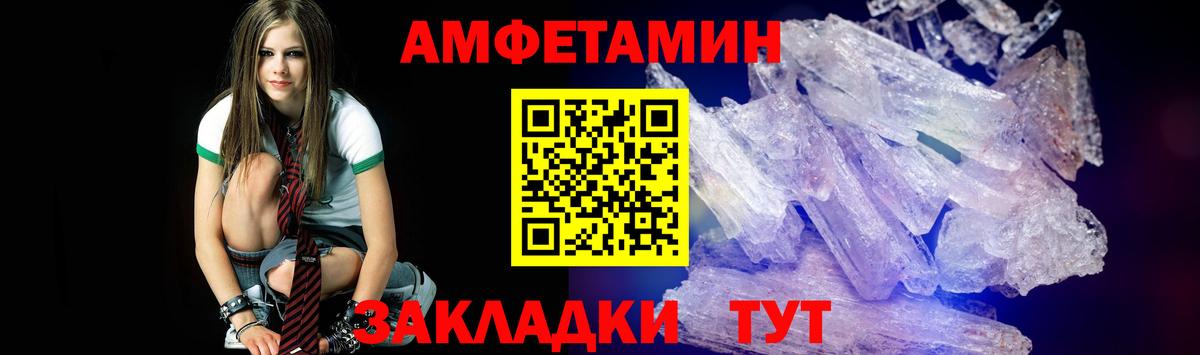 Амфетамин Знаменск