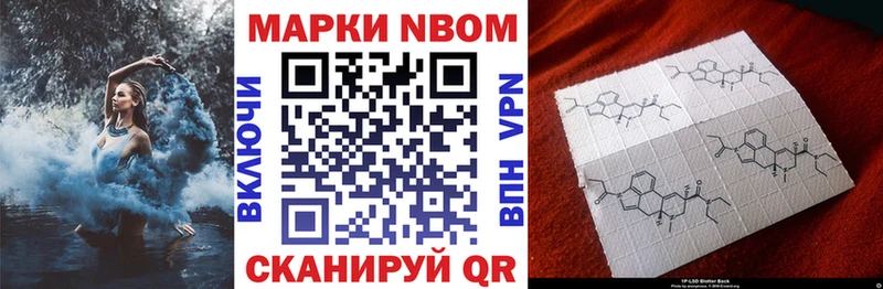 Марки N-bome 1,5мг  блэк спрут ссылки  Знаменск 
