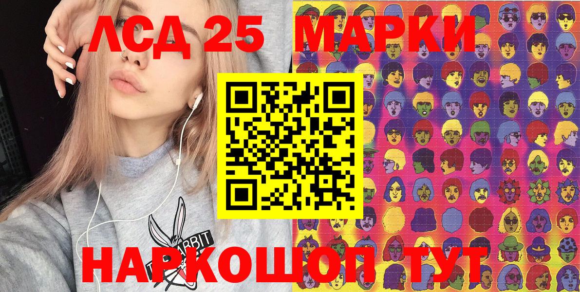 Наркотические марки 1,5мг Знаменск