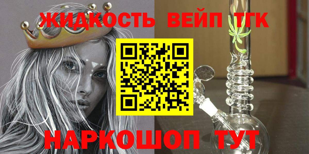 закладки  Вход с VPN  blacksprut ONION  ТГК концентрат  Знаменск 